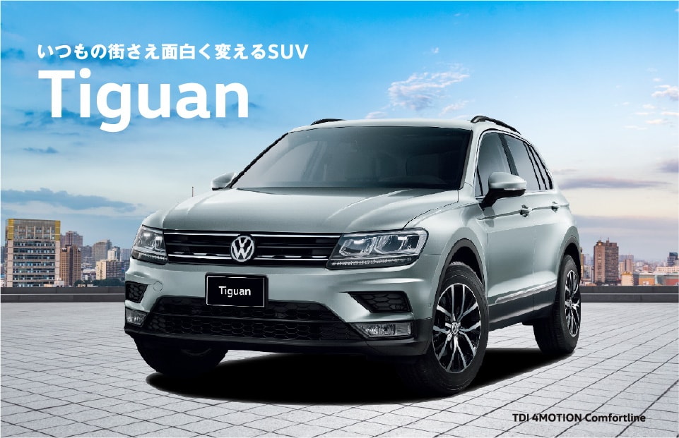 Tiguan