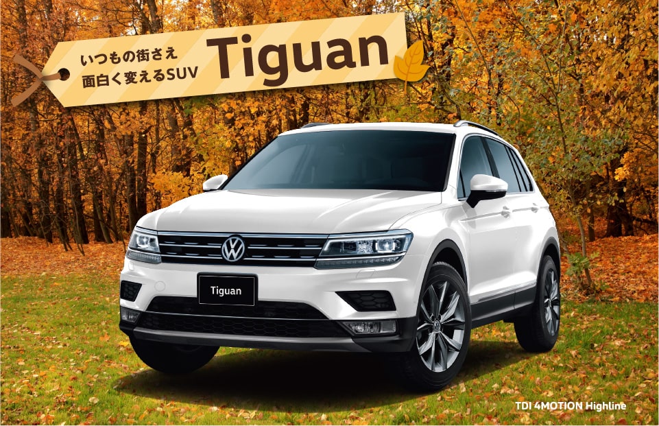 Tiguan